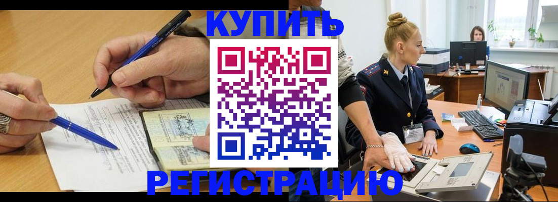 временная регистрация гарантия в Сысерти
