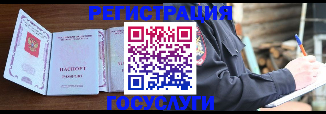временная регистрация адрес в Сысерти