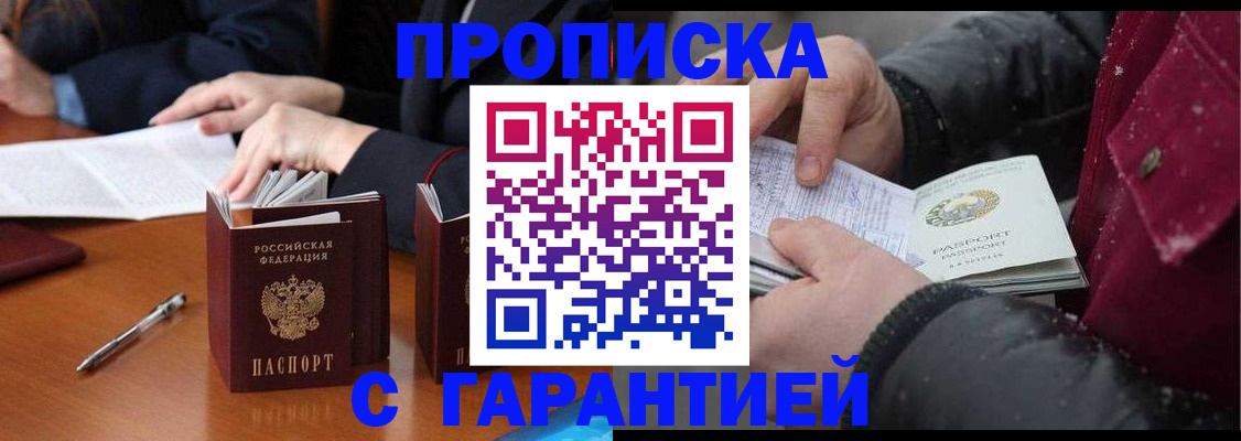 временная регистрация собственник в Сысерти