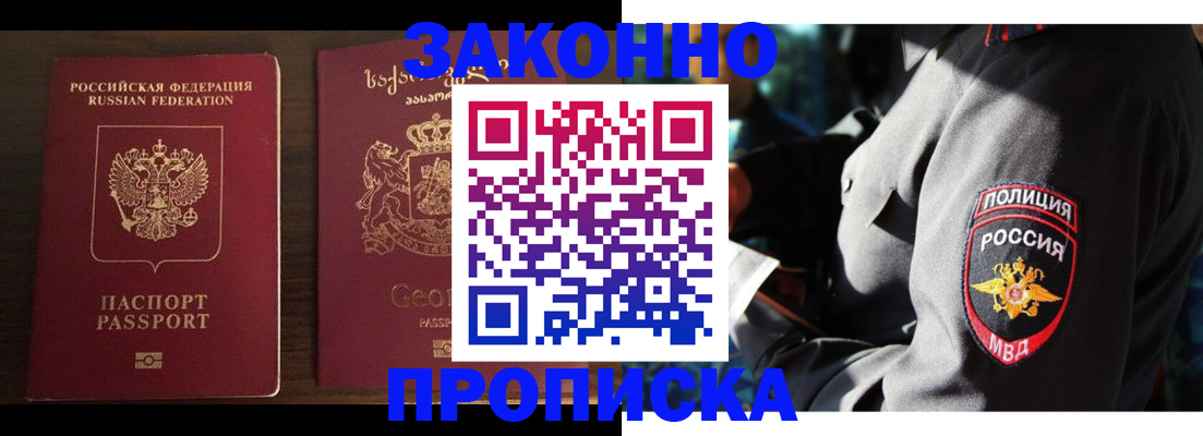 временная регистрация гарантия в Сысерти
