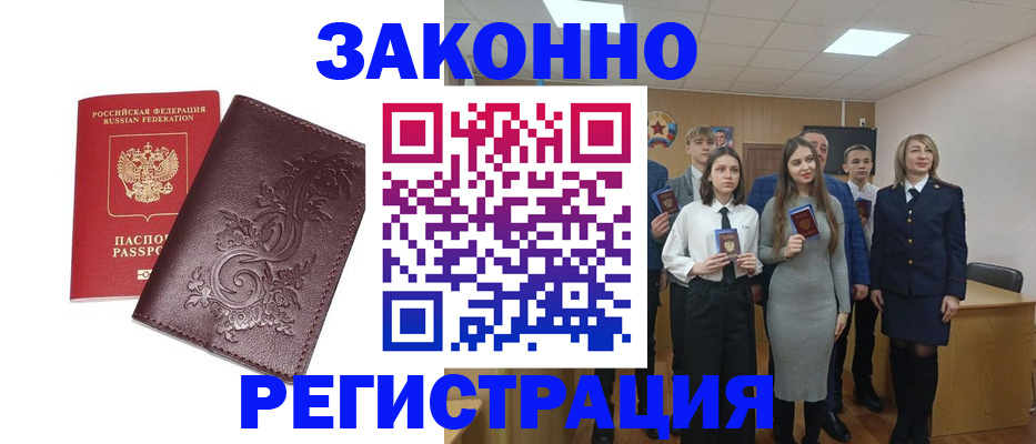 прописка штамп в Сысерти