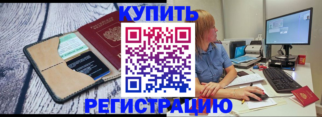 временная регистрация надежно в Сысерти