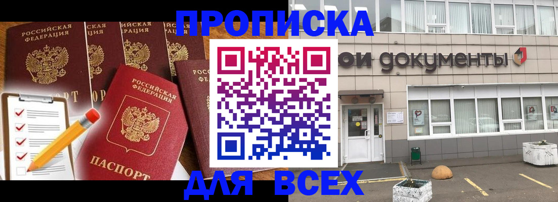 прописка иностранных граждан в Сысерти